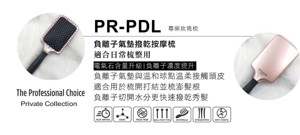 PR-PDL